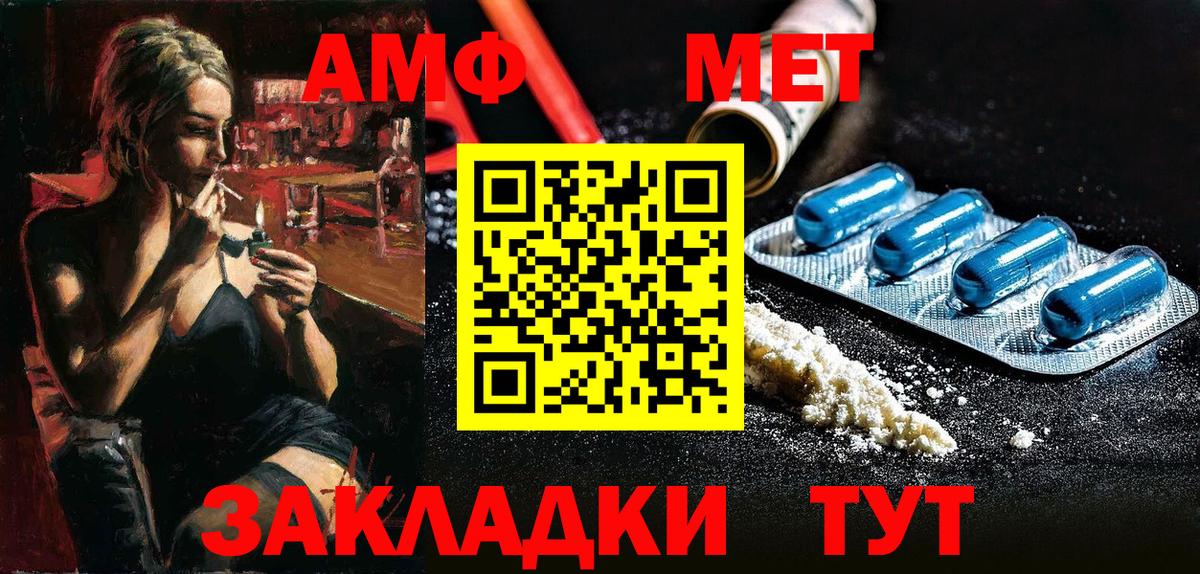 АМФ Розовый Вятские Поляны