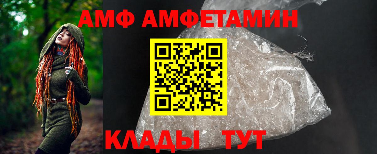 Amphetamine  Вход с VPN  Вятские Поляны  Амфетамин Розовый 