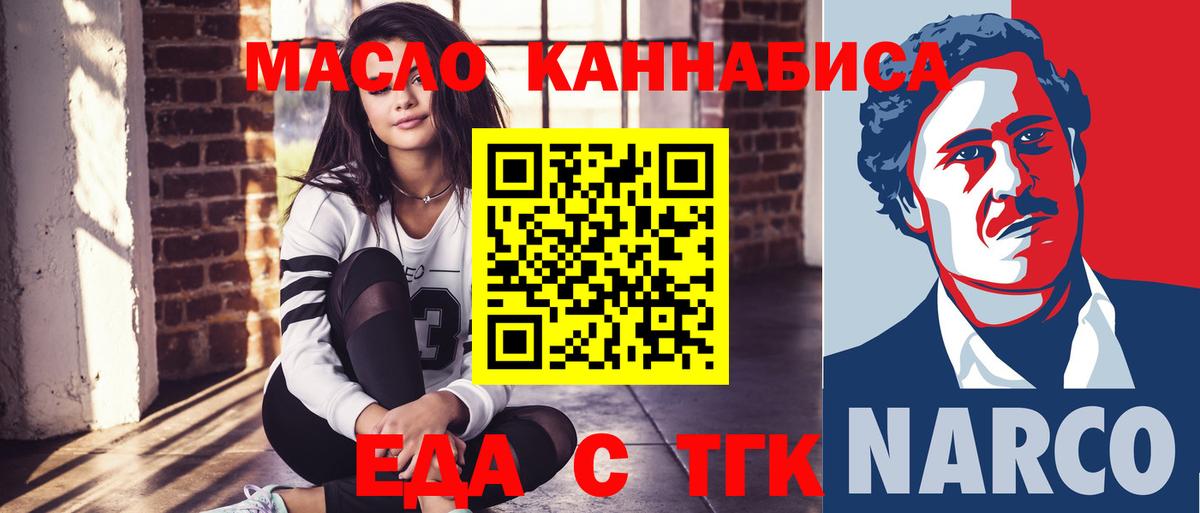 Cannafood конопля Вятские Поляны