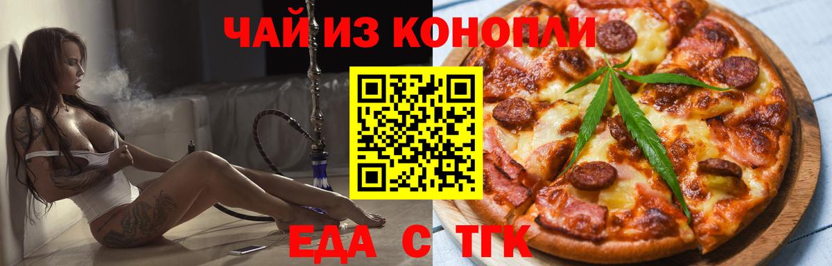 Печенье с ТГК марихуана  Вход с VPN  Вятские Поляны 