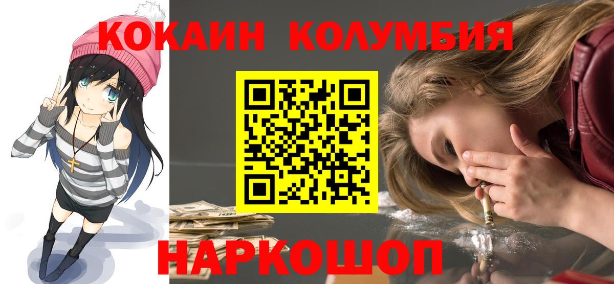 Cocaine Перу Вятские Поляны