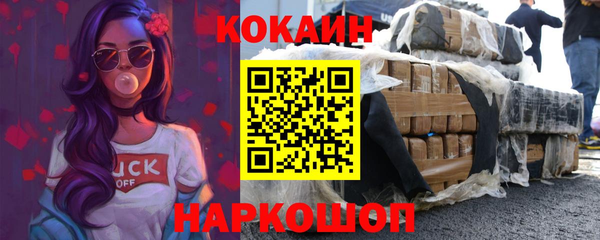 COCAIN Боливия  Кокаин 97%  купить наркотики сайты  Вход с VPN  Вятские Поляны 