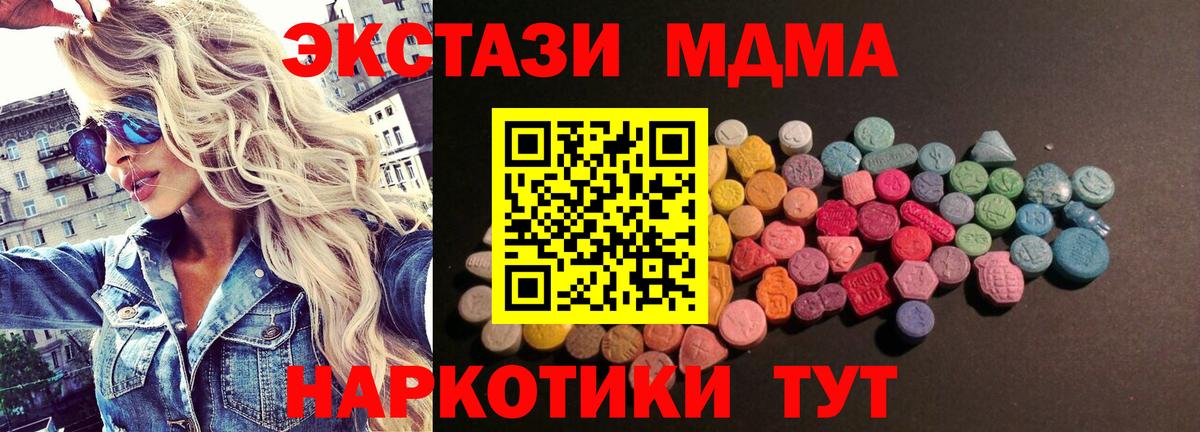 Вятские Поляны  ЭКСТАЗИ VHQ  ЭКСТАЗИ  Экстази mix  Вход с VPN 