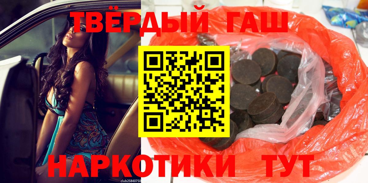 Вятские Поляны  Гашиш  Вход с VPN  ГАШИШ 40% ТГК  ГАШИШ Premium 