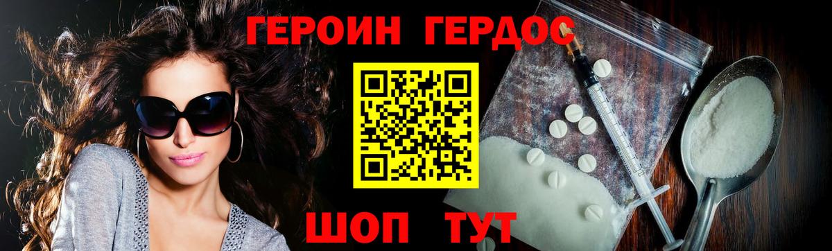 Вятские Поляны  ГЕРОИН хмурый  ГЕРОИН  Вход с VPN 