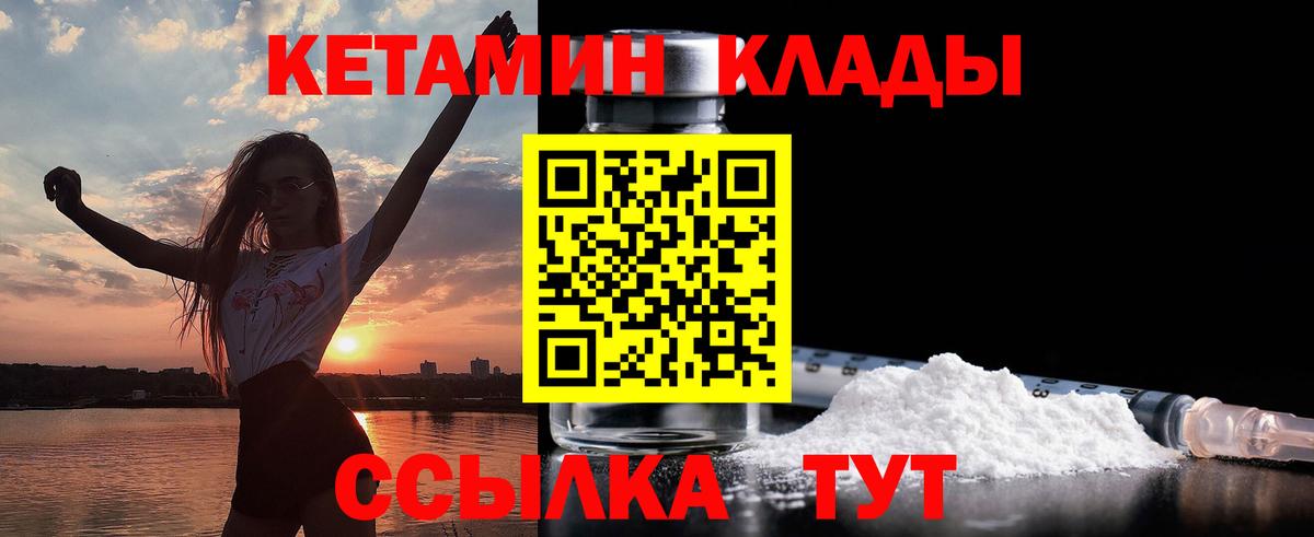 Кетамин ketamine  блэк спрут ONION  Вход с VPN  Вятские Поляны  Кетамин ketamine 