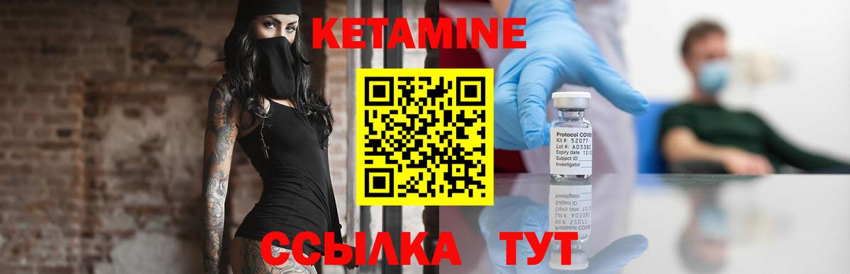 Кетамин VHQ Вятские Поляны