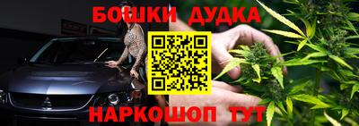 бошки Моздок