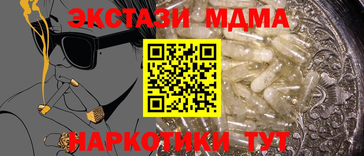 МДМА VHQ  MDMA  МДМА VHQ  Вятские Поляны  Вход с VPN 
