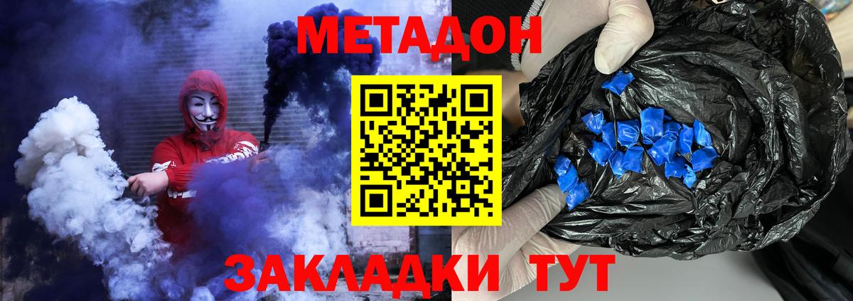 МЕТАДОН мёд Вятские Поляны