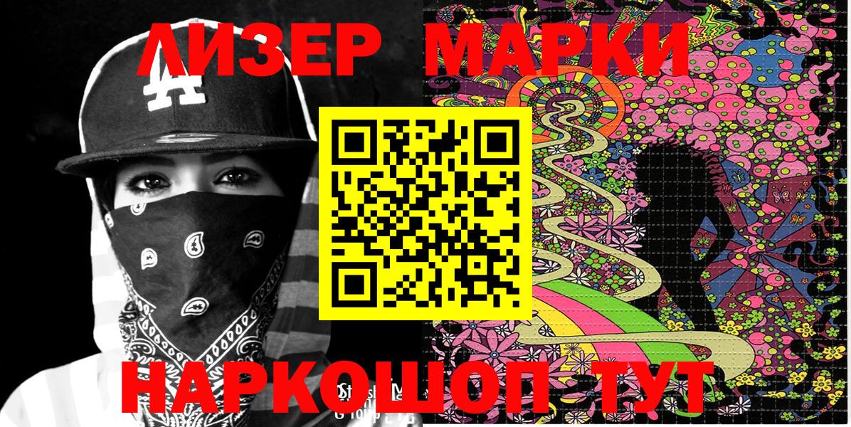 Марки N-bome 1,8мг Вятские Поляны