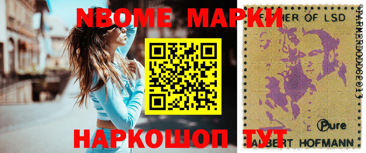Марки N-bome 1,5мг  Вход с VPN  Вятские Поляны 