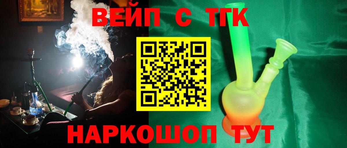 купить наркотик  Вход с VPN  ТГК THC oil  Вятские Поляны  Дистиллят ТГК Wax 